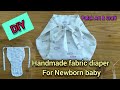 Handmade fabric diaper for newborn baby,घर पर बेबी के डायपर/नैप्पी बनाने का तरीका,cloth diaper/nappy