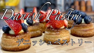 Danish Pastry Recipe フルーツのデニッシュペストリーの作り方。