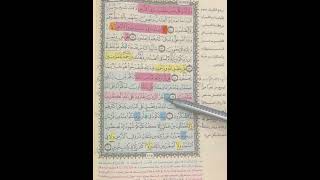 روابط سورة يونس (53 : 70)