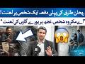 Rehan Tariq EXPOSES Fraud Agent Taking Money for Overseas Jobs | Shoaib Riyasat | RTS with 24 Plus