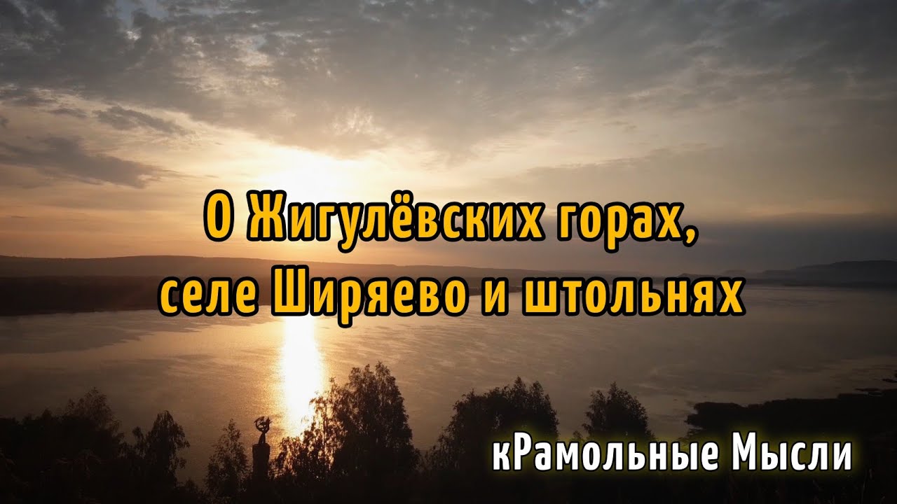 Крамольный что это значит. Крамольная мысль это.