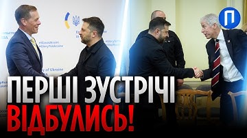 Перші ДОМОВЛЕНОСТІ Зеленського ВЖЕ ВІДОМІ! Вашингтон СКОЛИХНУЛИ НОВИНИ | Подробиці