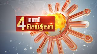 Headlines Now Evening 4 Pm 14-05-2024 Sun News Tamil News Today Latest News