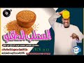 جديد 2026الاغنية االمحلب الداقنو الفنان خالد شبشه مقطع فيديو سوداني 