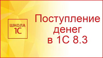 Как изменить способ оплаты в 1С