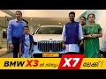 BMW X7 Delivery Kerala | First BMW X7 of Kottayam I CEO of Masters Academy