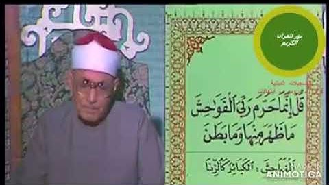 القارئ الشيخ/ #عبدالحميد_الباسوسي // ما تيسر من سورة الأعراف // استوديو نادر