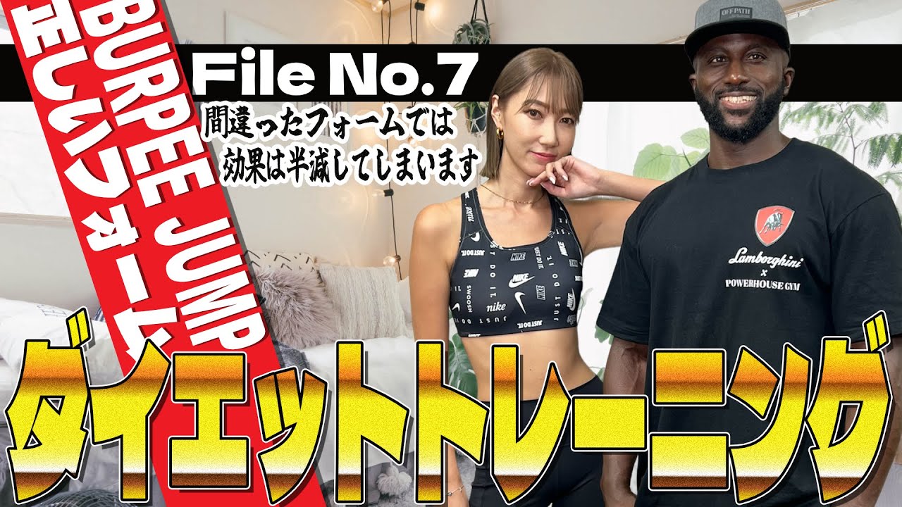 【フォーム解説】バーピースタンド‼️ダイエットといえばこの種目‼️#long