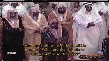 سورة الانبياء للشيخ عبدالله الجهني 1431هـ