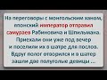 ✡️ Самурай Рабинович на Переговорах с Монгольским Ханом! Анекдоты про Евреев! Выпуск #220