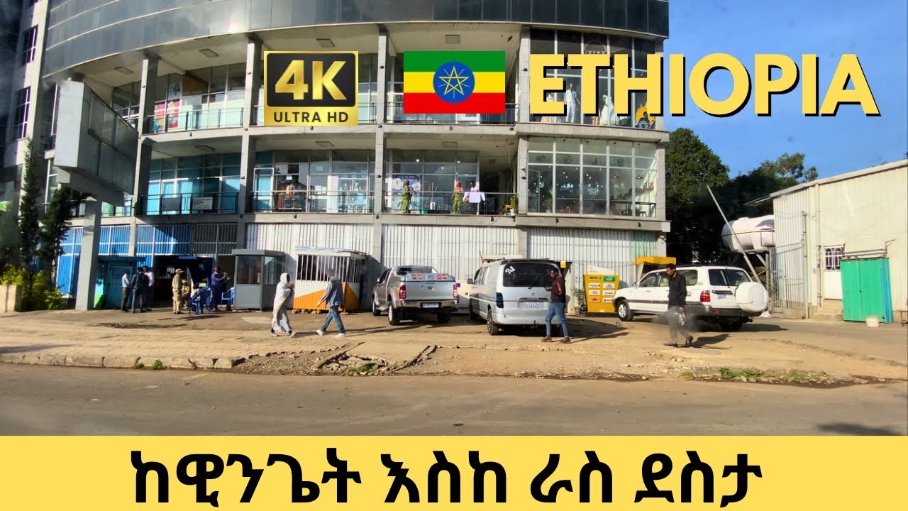 Morning Drive in Addis Ababa | ከዊንጌት እስከ ራስ ደስታ የጠዋት መኪና ጉዞ 4K 🇪🇹 - YouTube