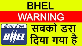 BHEL Latest News | BHEL Share News | BHEL Stock Update | BHEL Breaking News | सबको डरा दिया है