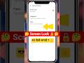 Screen Password 🤯 #MobileTips #ScreenLock #PhoneSecurity #MobileSecurity #PatternLock #PhonePrivacy