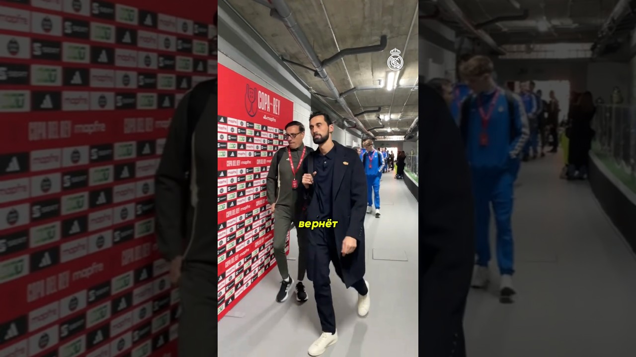 Арбеола отменил строгие правила Хаби Алонсо 