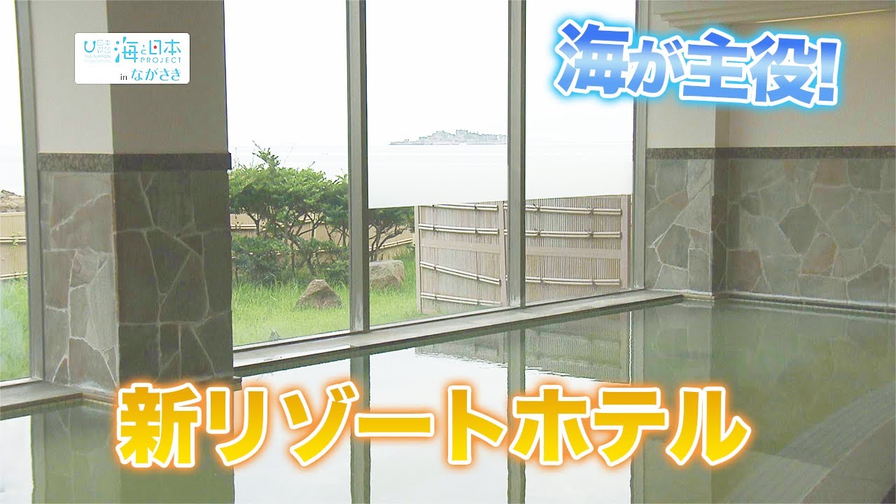 長崎市野母町に海が自慢の新スポットが誕生！世界遺産と海の幸 日本