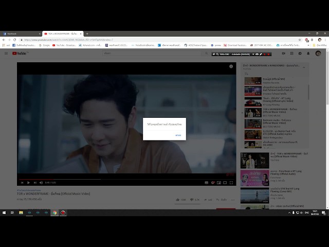 แก้ Youtube เล่นเพลงแล้วหยุด มาดูวิธีแก้ !! - YouTube แก้ Youtube เล่นเพลงแล้วหยุด มาดูวิธีแก้ !! - Youtube