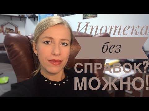 Видео: Можете ли да получите ипотека върху забранен имот?