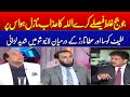 Justice Tariq Mahmood Jahangiri Drops A Bombshell On Judges Wrong Verdict