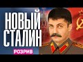 "Он ненавидит россиян - у него глаза палача". Петров про те, хто стане новим Сталіним на росії