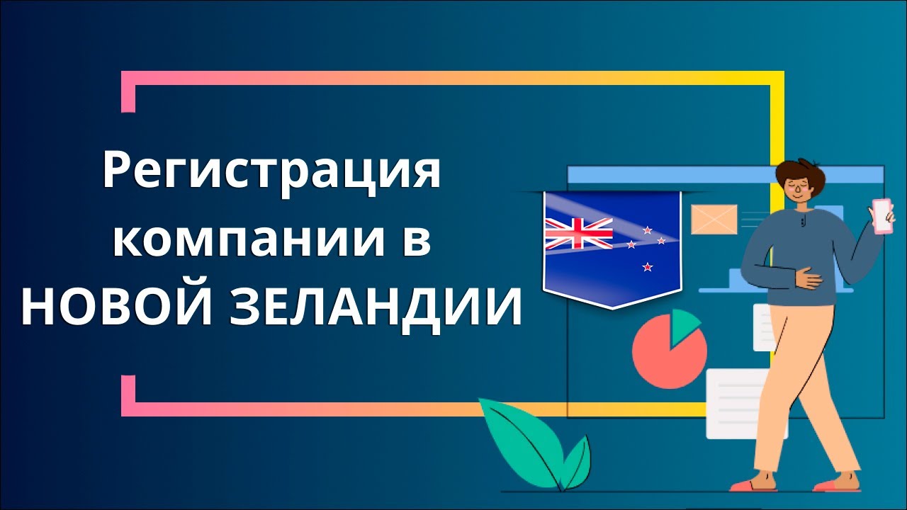 Регистрация новой машины