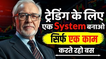 ट्रेडिंग के लिए एक सिस्टम बनाओ और उस पर टिके रहो। Mark Douglas Speech| The Discipline Trader Hindi