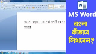 How To Type Bengali In MS Word Tutorial || MS Word 2007 || Avro Keyboard || @RajTechnicalGuide screenshot 3