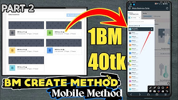 মোবাইল ফোন দিয়ে আনলিমিটেড ইনস্টাগ্রাম বিএম ক্রিয়েট ফুল মেথড! Unlimited IG BM Create Method With