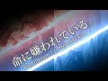 【バンドリ&times;プロセカ#20】"命に嫌われている。"[複合]