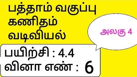 10th Maths Tamil Medium Chapter 4 Geometry Exercise 4.4 Sum 6