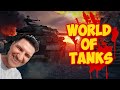 World of Tanks   4  ГОДА В СТРОЮ !!!  ( ТРИ ТАНКА В ПОДАРОК И 2КК)