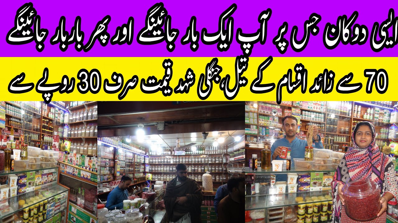 **Amazing shop for everyone** oil wholesale market in karachi Herb grocery pure honey YouTube