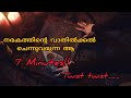 7 minutes in hell movie malayalam explanation by voice over malayalam horror voiceovermalayalam