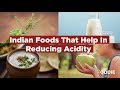 Indian Foods That Help In Reducing Acidity -  Effective ways to cure Acidity