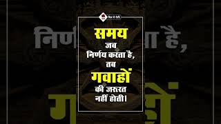 time motivational quotes in hindi