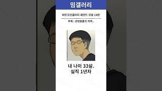 &quot;비트코인갤러리 레전드 모음 14탄&quot; #비트코인 #리플코인 #스팀달러