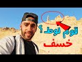 ما لن تراه في منتجعات البحر الميت  🇯🇴