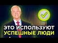 Достижение МАКСИМУМА | Привычки успешных людей – Брайан Трейси