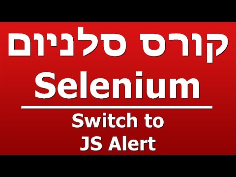 Switch to JS Alert