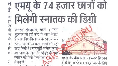 MAGADH UNIVERSITY part 3 pending result जारी होगा देखे जल्दी 100% proof के साथ ! ASR SSC GURU 💥💥💥