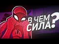 Грандиозный Человек-Паук как состояние души — #Short