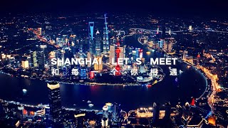 2023 Shanghai city promotional video: Shanghai, Let's Meet!
