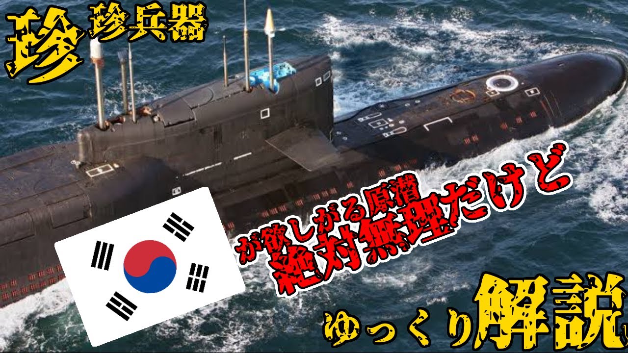 お笑い韓国軍伝説 見事なまでのヘッポコ武勇伝ぶちかます Youtube