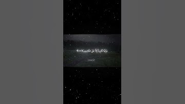 سورة البقرة|44_46|القارئ:#محمد_اللحيدان #قران #quran #راحة_نفسية #قران_كريم #تلاوة_هادئة#تلاوة_خاشعة