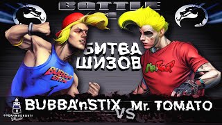 Bubba 'n' Stix (1994) vs Mr. Tomato (1995-1997). Двойной Взрыв Ностальгии. Битва за Ретро-Корону