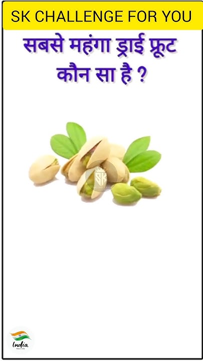 which-is-the-most-expensive-dry-fruit-gk-skchallengeforyou-short