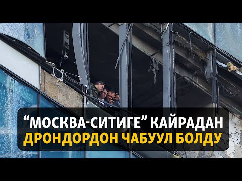 Video: Москвадагы батирдин кадастрдык баасын кантип билсе болот