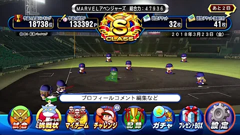 パワプロ あかつき 9000 パワプロ あかつき 9000