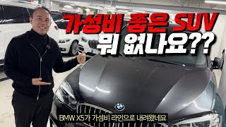 #62 가성비 좋은 SUV 싹 찾아왔습니다