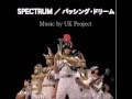 スペクトラム/パッシング・ドリーム by  UK Project