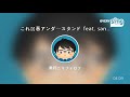 [everysing] これ青春アンダースタンド feat. sana